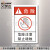 艾瑞达ISO工业安全标识警示牌设备贴纸禁止触摸警示标贴危险区域机械标志标签不干胶国际标准中英文DNT DNT-M001（50个装）60*40mm中文