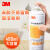 3M 除胶剂 480ml/瓶 橘香型残胶去除清洁剂瓷砖玻璃多功能