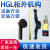 HGL柜外加长手柄250a630a800a1250a1600a负荷隔离开关熔断器组门 125-630A柜外手柄