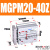 定制适用三轴带导杆气缸MGPL MGPM20*10-20X25/30/40/50/75/100-Z三 MGPM20-40Z