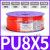 头气管PU8X5空压机气泵气动软管10X6.5/PU6X4*2.5/12X8MM 金牛头气管PU8*5桔红