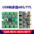 usb转RS485/TypeC转多路RS485/ttl/串口/uart转换器CH348扩展模块  ZC-USB -8RS485