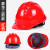 埠帝安全帽工地国标男加厚abs头盔透气领导施工劳保建筑工程定制印字 红色－豪华透气三筋－按钮款