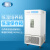 上海一恒 LRH系列低温培养箱 低温保存箱 LRH-150CB