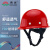 伟光YD-K3玻璃钢圆顶安全帽 建筑工地施工安全头盔 红色旋钮式调节