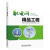 配电网精品工程 国网河北省电力有限公司运维检修部 组编【正版书】