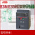 ABB式断路器E3N2500 E3N3200 e3s2500 e3s3200抽屉固定框架 E3S1600