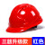 安全帽工地国标加厚透气ABS防护安全帽男建筑工程领导印字定制 国标三筋升级款-红色