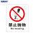 海斯迪克 HK-65（2只装） 安全标识牌 警告标志 建筑工地警示标语 消防警示牌 （禁止抛物）铝板UV