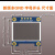 0.96OLED显示屏 SSD1306/1315驱动液晶屏4/7针 IIC/SPI白黄蓝色 0.96寸 7针SPI接口(白字)