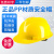 安全帽轻便型工厂工地帽子红色木工工程监理女工人黑色焊帽防护帽 橘色V型透气国际款