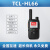 TCL对讲讲机HT6HT8HT9用酒店工厂物业户外自驾游对讲器机自动对频 HL66（全国通）+1