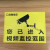 监控警示贴标签贴 警告标语牌 内有监控 民警提示 摄像头贴纸标牌 黄色25张