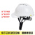 abs安全帽国标工地施工程建筑透气加厚夏季玻璃钢头帽盔工人定制嘉博森 V型-ABS透气+下巴托 白色