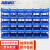海斯迪克 HKCC04 零件盒组合式 塑料元件物料盒货架螺丝盒 HC2蓝500*385*240mm（1个）