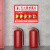 趣行 灭火器放置点 警示牌中英文图示版PVC墙贴标识牌消防安全警示牌标志消防检查竖板2片装