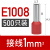 管型接线端子E0508针形管状压线耳鼻子针型铜预绝缘管形冷压式圆 E1008-R 红色