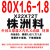 整体硬质合金钨钢锯片铣刀片外径80厚度0.3-6.0内孔22 80x1.6-1.8株洲料