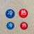 宸芃卫生间冷热水小号 指示牌标志牌宾馆洗手间标签贴纸 2.5CM 冷10个 热10个 3x3cm