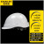 史丹利史丹利安全帽工地建筑工程领导帽电工劳保国标透气定制LOGO 白色