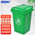 海斯迪克 HZL-96 户外垃圾桶 大号加厚环卫物业小区室外环保分类塑料带盖医疗垃圾桶箱 绿色50L(无轮款)