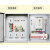 电箱配电箱配电柜明装三级成套户外低压ggd动力柜xl-21控制箱 配置8