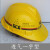 京京上海建工安全帽SCG一建二建四建五建七建装饰园林机施安装基础地 上海建工黄色 可变更印字内容