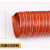 通风管道高温风管耐高温管矽胶硅胶管伸缩红色排风排气管热风管 内径50mm*4米1根