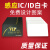 歌朗泰定制IC白卡复旦非接触式IC/M1/ID卡RFID卡S50感应卡射频卡CPU芯片 id白卡（20张起售）