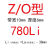 三角带Z/O型Z620-825橡胶传动带B型C型D型工业机器洗衣机皮带 Z/O780