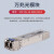 H3C SFP-XG-LX-SM1310-D 光模块-SFP+ 万兆单模双纤模块(1310nm,10km,LC)H3C 光模块