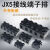 承琉JX5铜接线端子排X5阻燃接线柱10A20A60A大电流电线连接器固定式 JX5-2003/2只