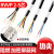 京炼 RVVP屏蔽线2 4 5芯电缆线0.3 0.5 0.75 1.5平方音频控制信号 屏蔽线 3芯X2.5平方 1米价