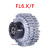 5公斤FL50KF空心磁粉离合器制动器外壳旋转气胀轴张力放料收卷 FL6K/F