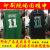 球进啦凯尔特人11号球衣篮球服套装男定制加内特黑绿塔图姆比赛队服 特人 绿色 9号朗多 成人4XL（建议身高180-185cm）