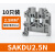 接线端子SAKDU2.5-4-6SAKDU10-16-35-50平方欧式导轨端子 SAKDU2.5N