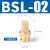 鑫官气动消声器塑料长头消声器 平头消声器 可调消声器电磁阀堵头 半铜长头消声器BSL-2分（G1/4） 