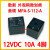 九阳压力锅电饭煲通用继电器YX202 SRD JQC-3FF MPA HJR12V10A4脚 美硕 MPA-S-112-A 3个