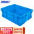海斯迪克 HK-843 加厚周转箱 大号收纳物流塑料零件盒元件盒物料箱 M14蓝565*415*190