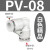 气动气管快速接头快速接头直角90度塑胶弯头PV-04 06 08 10 12 16 精品白色 PV-8