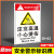 适用于消防安全生产标识标牌标示禁止吸烟工地警示标语当心警告标 当心触电DJ001 30x40cm