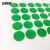 安赛瑞 彩色圆点标签胶贴纸 24606 Φ20mm 绿色 2000个/包