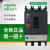 驭舵NSX 3P 16-100A/160A/250A/400A/630A N型TMD塑壳断路器 NSX400N MIC2.3 400A LV432