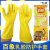 适用百象牛筋泰国乳胶加厚手套女洗衣洗碗清洁工业塑胶耐酸碱 黄色 S