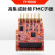 高集成射频模块 HPC FMC子板子卡FH9000 FH9000