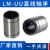 直线运动轴承带法兰lm6uu加长40 50 12圆20方25开口30 16 10uu LM100UU  100*150*175