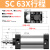 标准气缸小型气动大推力汽缸大全可调重型SC40 50 63 80 100 *25 50 100 75 SC63缸径 行程75毫米