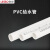 联塑PVC给水管20 25 32 40 50 63 4分6分1寸通用塑料管材pvc给水管2米/根 白色DN50(1.6MPa)/2米价