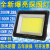 led投光灯户外防水超亮200w400wled射灯篮球场工地照明大灯1000瓦 2000W