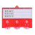 者也 KAB 仓库记数磁性卡套可重复使用标签分类标识便签 三轮55X75mm强磁（红色10个装）